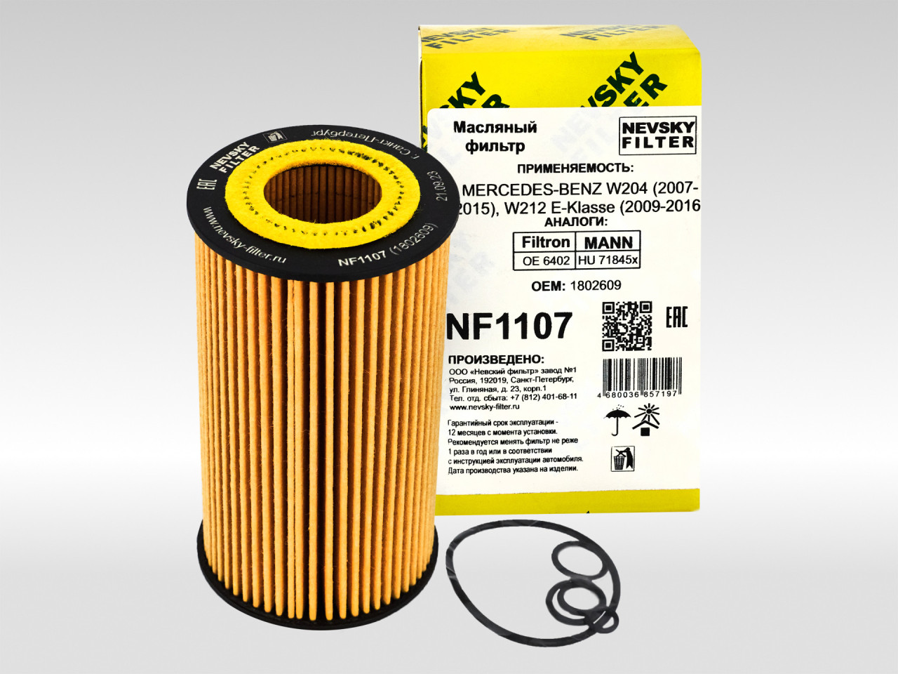 Масляный фильтр фильтр NEVSKY FILTER NF1107