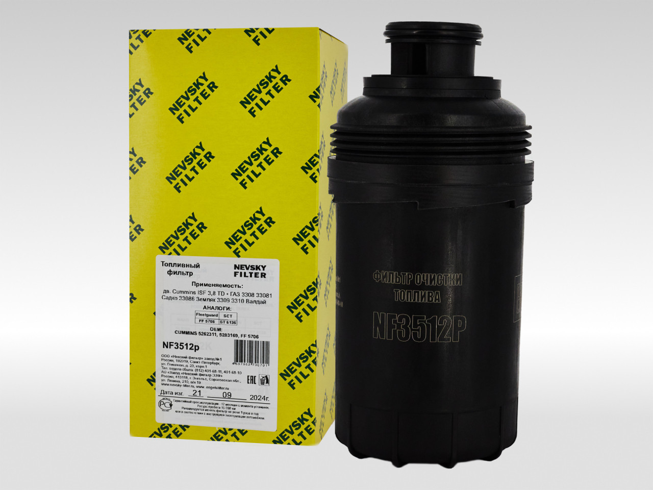 Топливный фильтр фильтр NEVSKY FILTER NF3512P