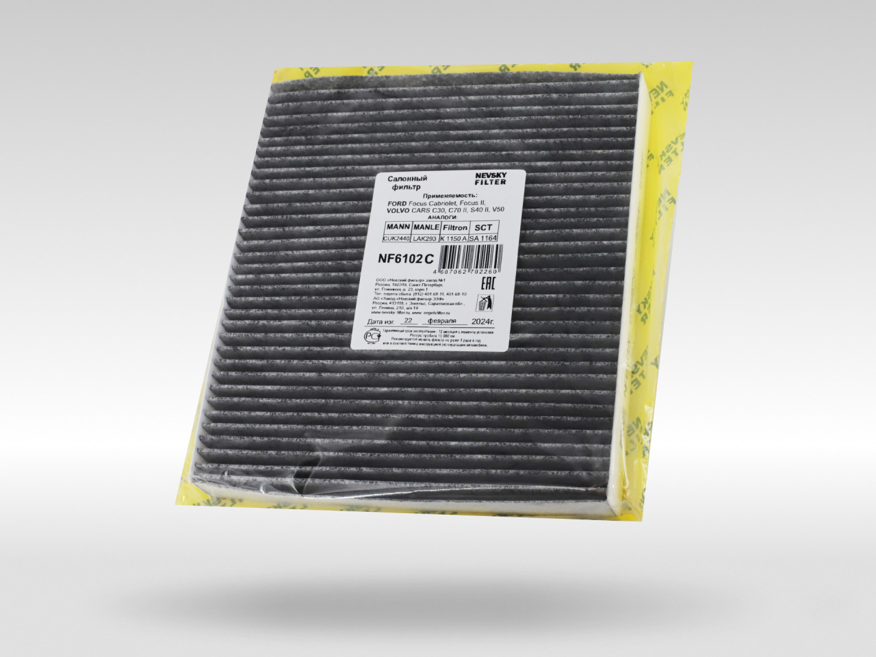 Салонный фильтр фильтр NEVSKY FILTER NF6102C