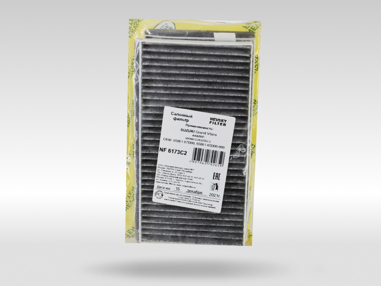 Салонный фильтр фильтр NEVSKY FILTER NF6173C2