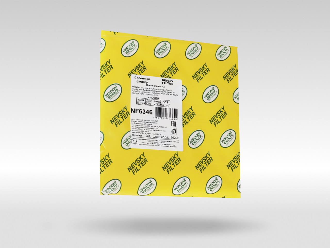 Салонный фильтр фильтр NEVSKY FILTER NF6346