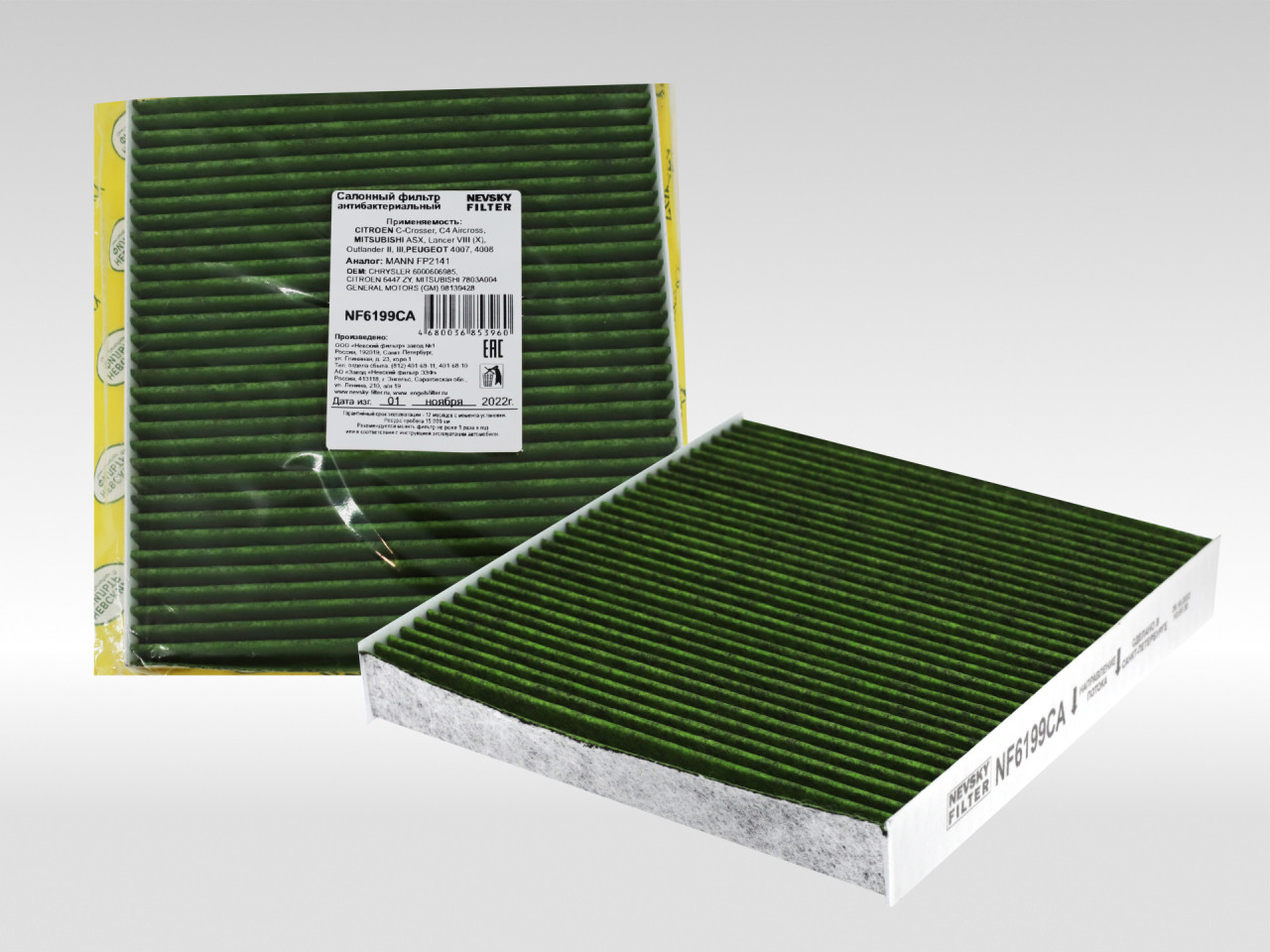 Салонный фильтр фильтр NEVSKY FILTER NF6199CA