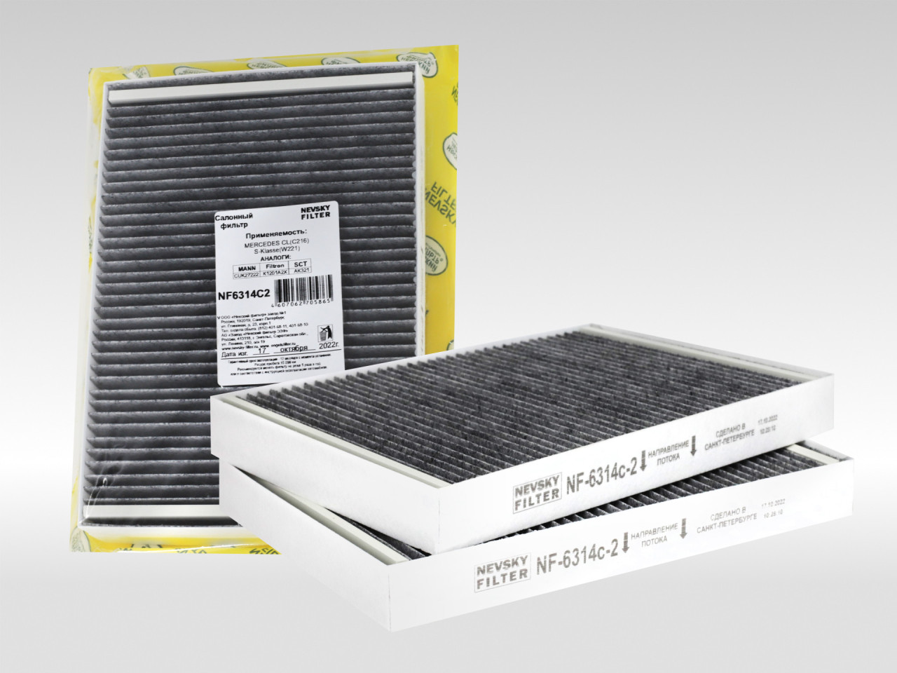 Салонный фильтр фильтр NEVSKY FILTER NF6314C2