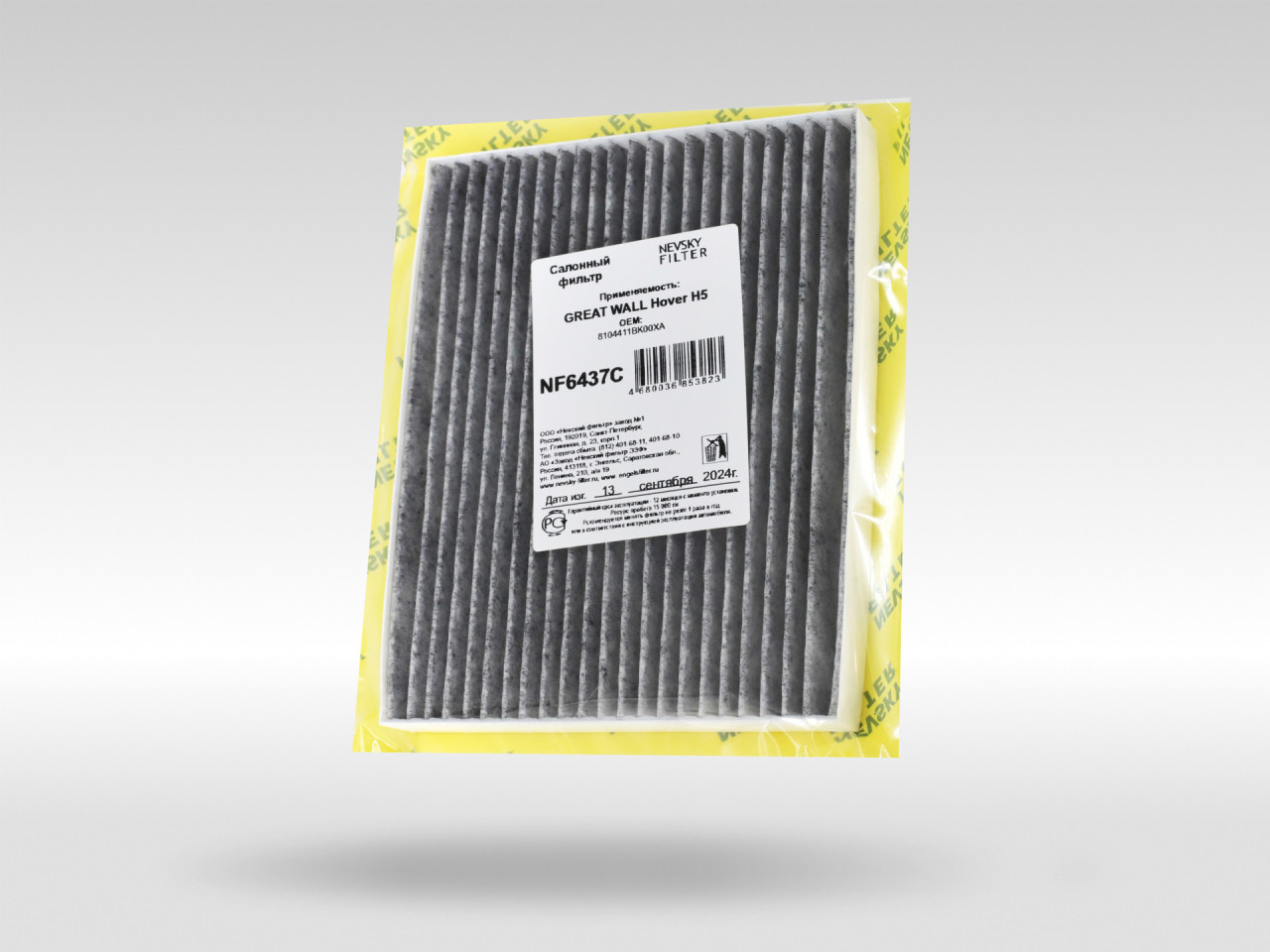 Салонный фильтр фильтр NEVSKY FILTER NF6437C