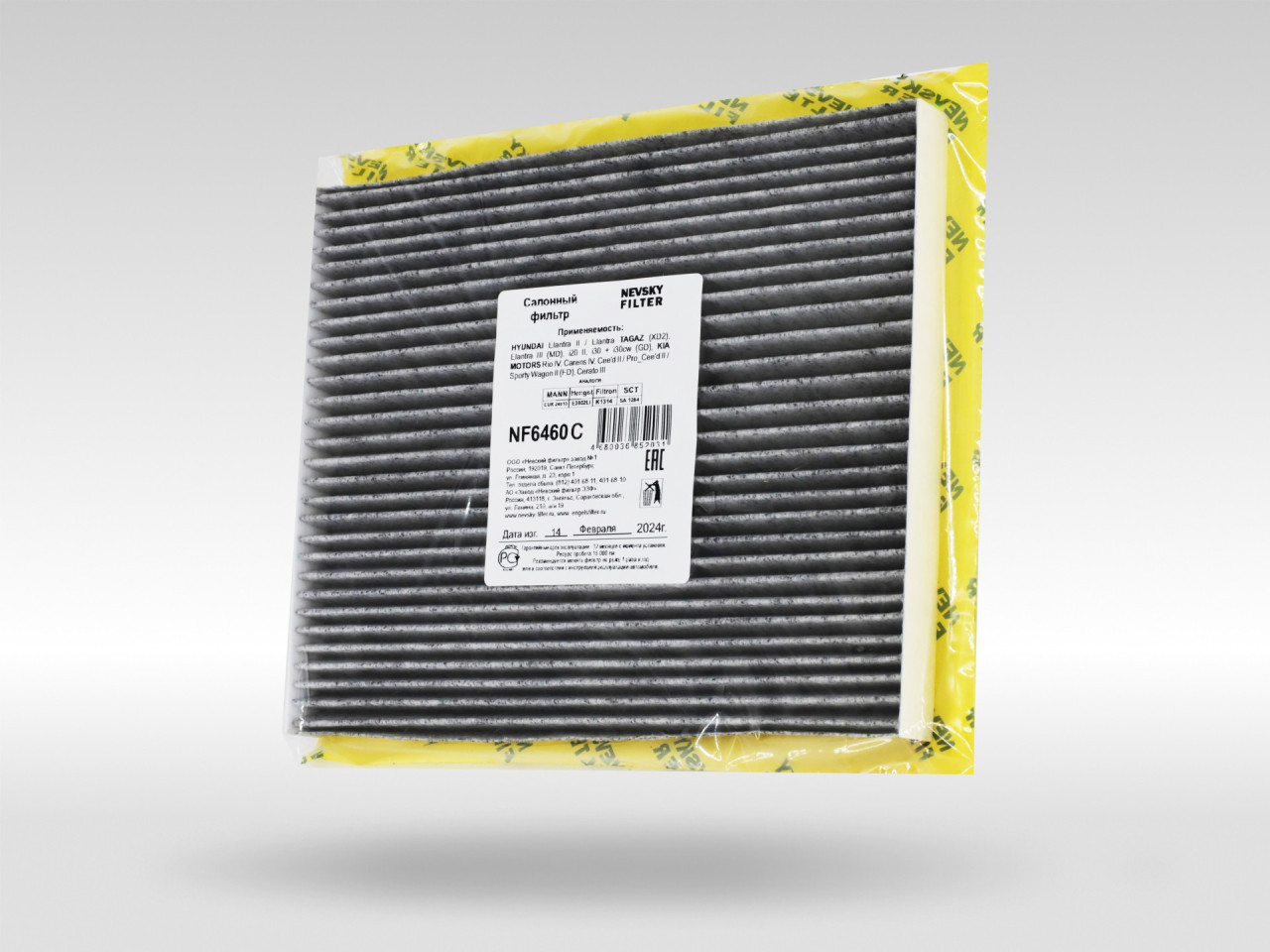 Салонный фильтр фильтр NEVSKY FILTER NF6460C