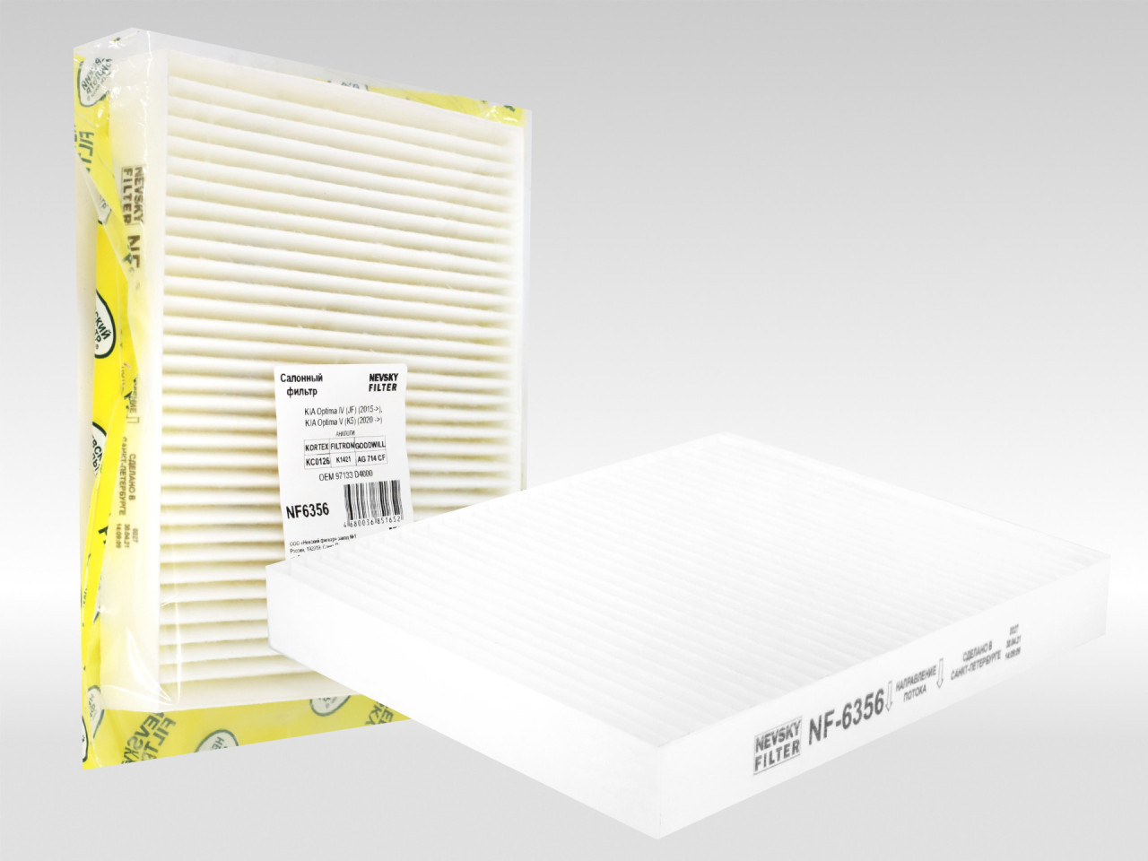 Салонный фильтр фильтр NEVSKY FILTER NF6356