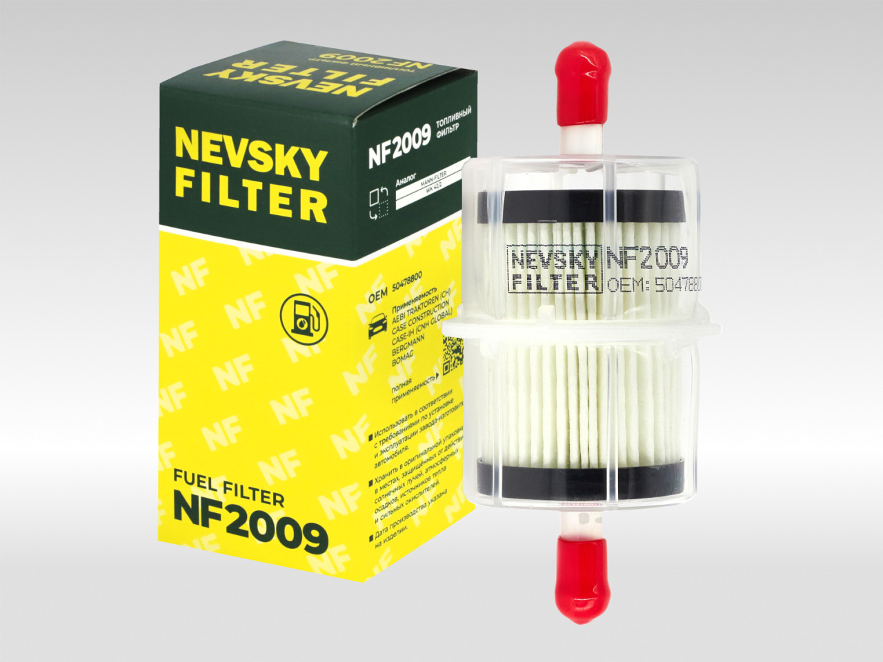 Топливный фильтр фильтр NEVSKY FILTER NF2009P (Petrol)